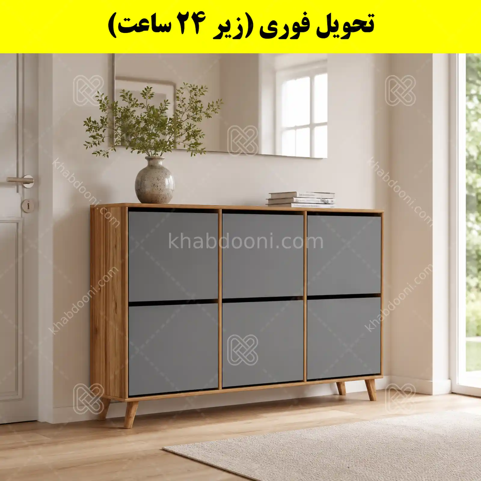 جاکفشی داشبوردی شش درب طرح ایکیا – طول 150 (تحویل فوری) طوسی گردویی