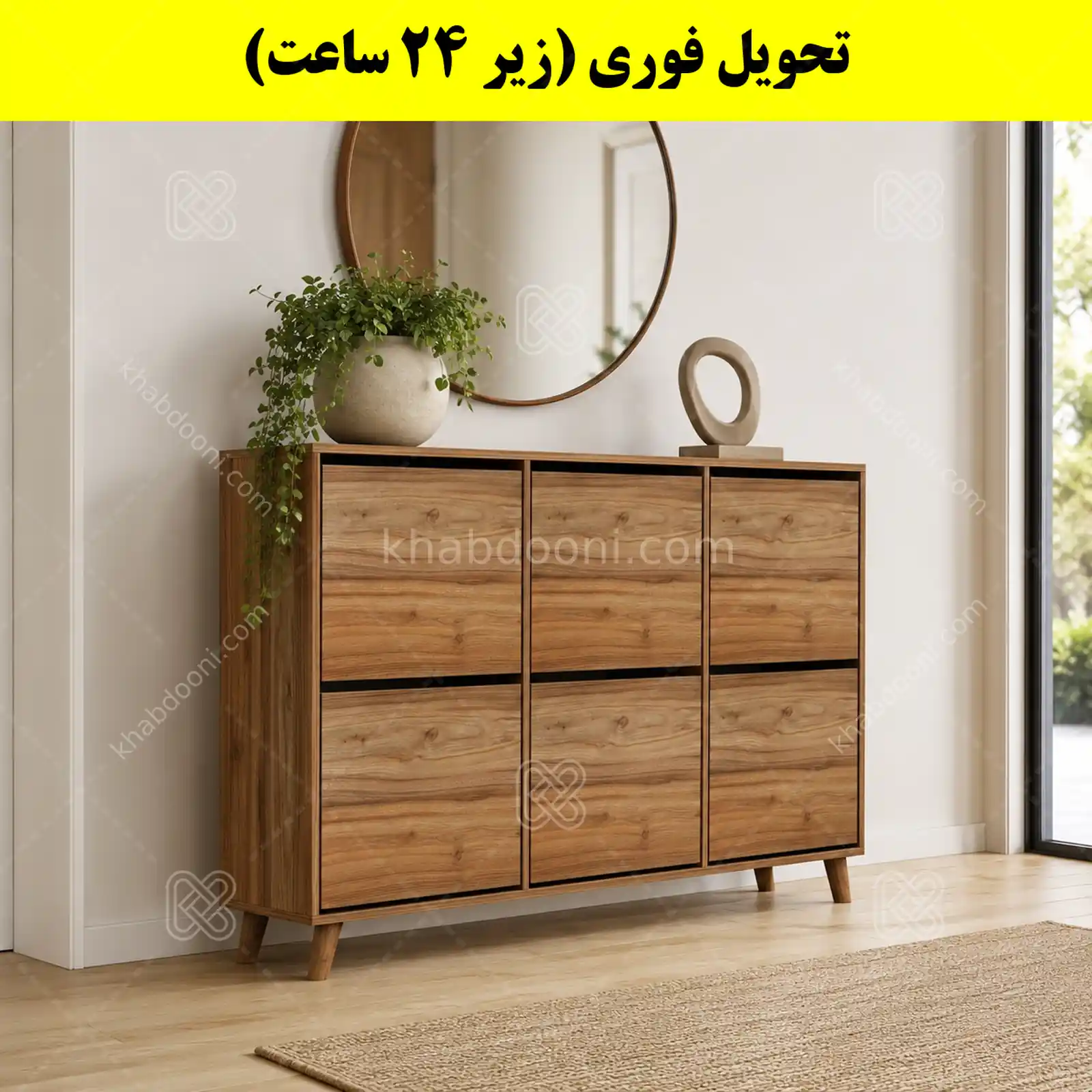 جاکفشی داشبوردی شش درب طرح ایکیا – طول 150 (تحویل فوری) گردویی