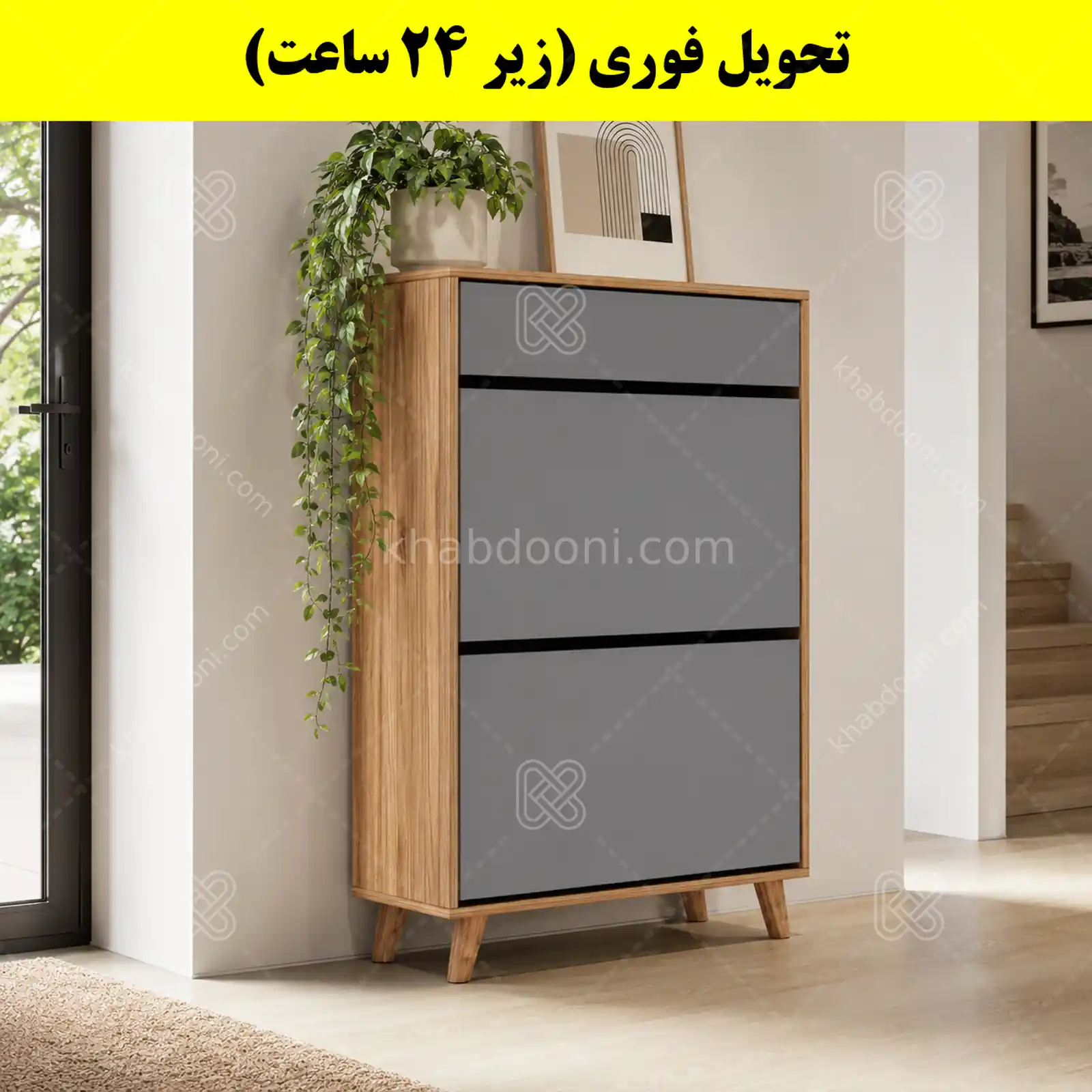 جاکفشی داشبوردی دو درب کشودار طرح ایکیا – طول 70 (تحویل فوری) طوسی گردویی