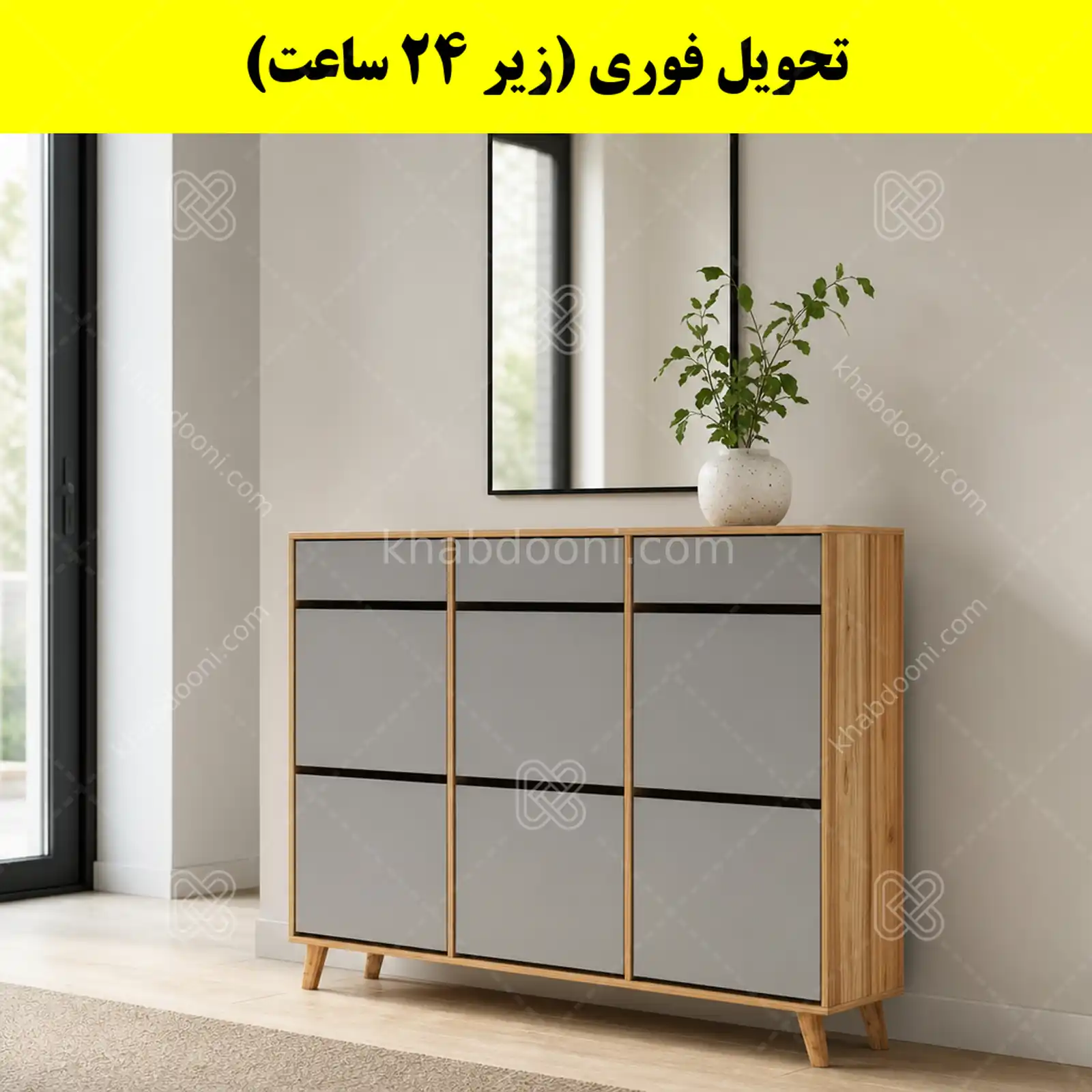جاکفشی داشبوردی شش درب کشودار طرح ایکیا – طول 150 (تحویل فوری) طوسی گردویی