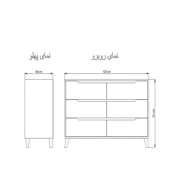 دراور 6 کشو میلان – طول 120