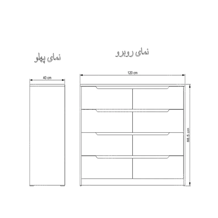 دراور 8 کشو میلان پاسنگ دار – طول 120