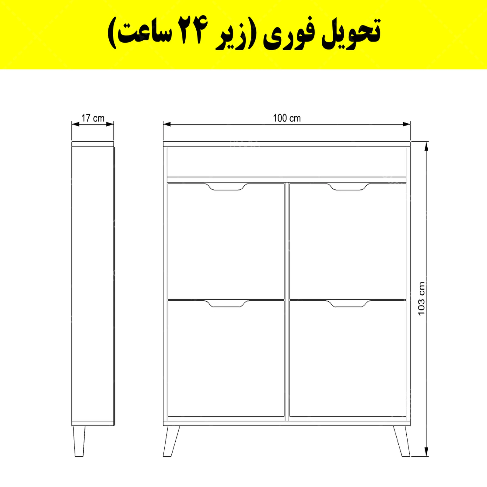 جاکفشی داشبوردی باریک باکس دار چهار درب النا – طول 100 (تحویل فوری) سایر