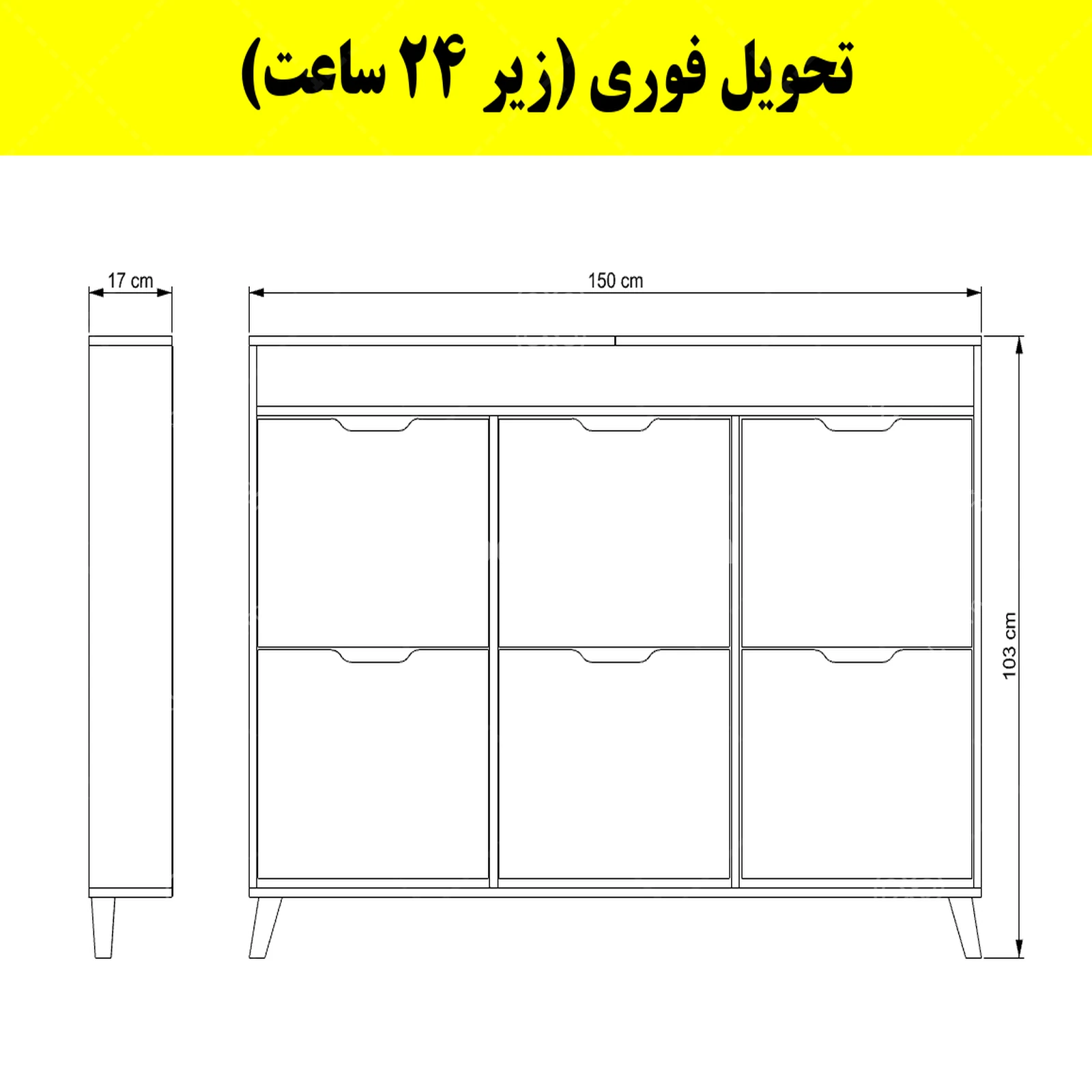 جاکفشی داشبوردی باریک باکس دار شش درب النا – طول 150 (تحویل فوری) سایر