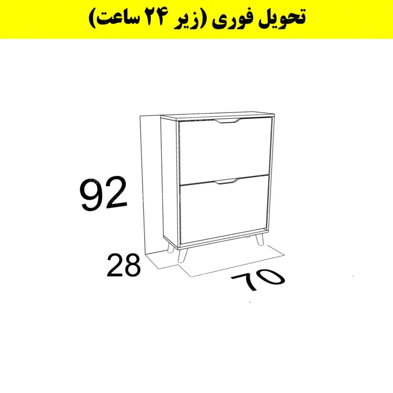 جاکفشی داشبوردی دو درب النا – طول 70 (تحویل فوری)