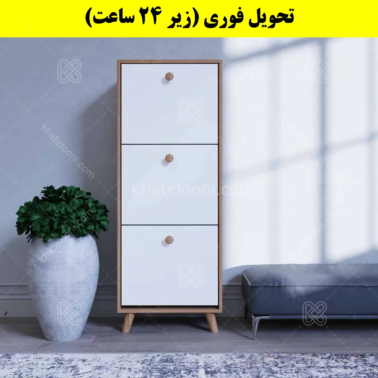 جاکفشی داشبوردی سه درب دستگیره چوبی – طول 50 (تحویل فوری) سفید گردویی