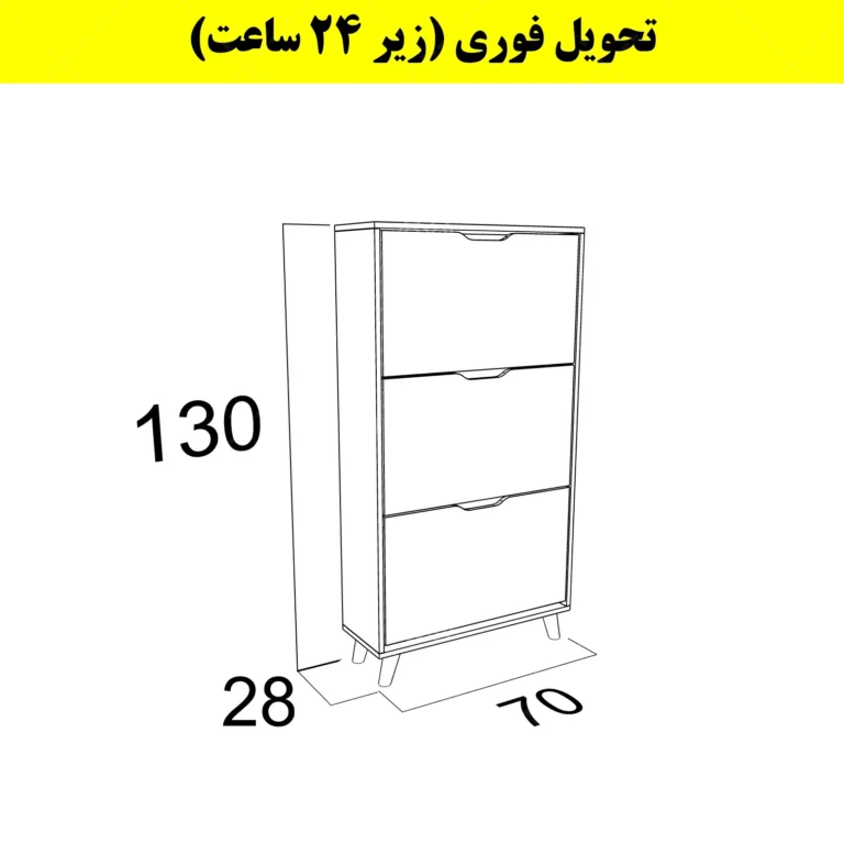جاکفشی داشبوردی سه درب النا – طول 70 (تحویل فوری)