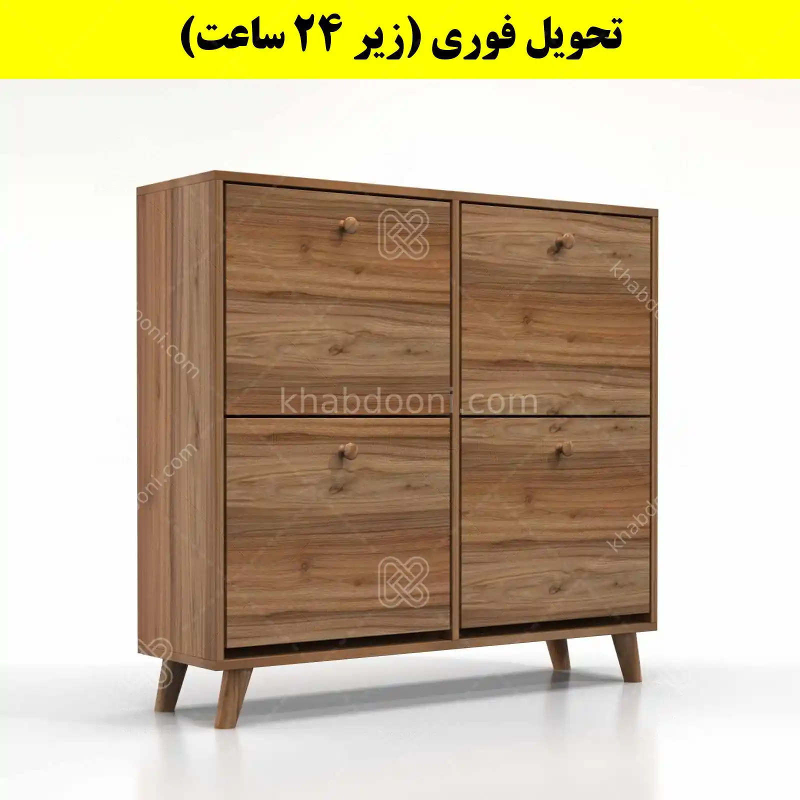 جاکفشی داشبوردی چهار درب دستگیره چوبی – طول 100 (تحویل فوری) گردویی